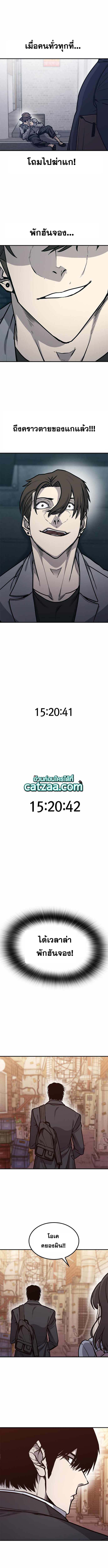 Hectopascals 24 (14)